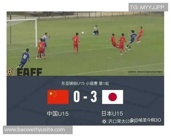 日本U15实力强劲曾战胜比利时荷兰中国U15组队匆忙面临挑战