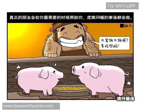 今日趣图:赢球进前五我不在乎曼8才是我的选择 今日趣图:赢球进前五我不在乎曼8才是我的选择