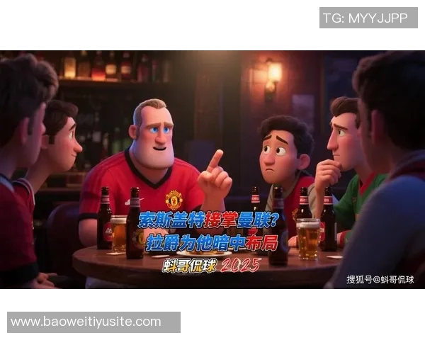 本福斯特认为曼联应考虑引进伊劳拉索斯盖特与前任主帅风格迥异